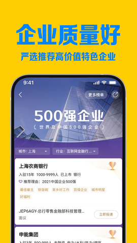 智联招聘