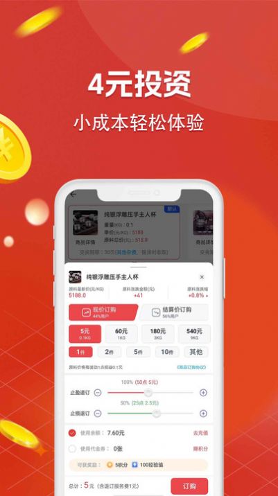 锦上商城app