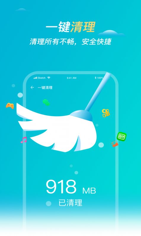 快清理卫士手机版