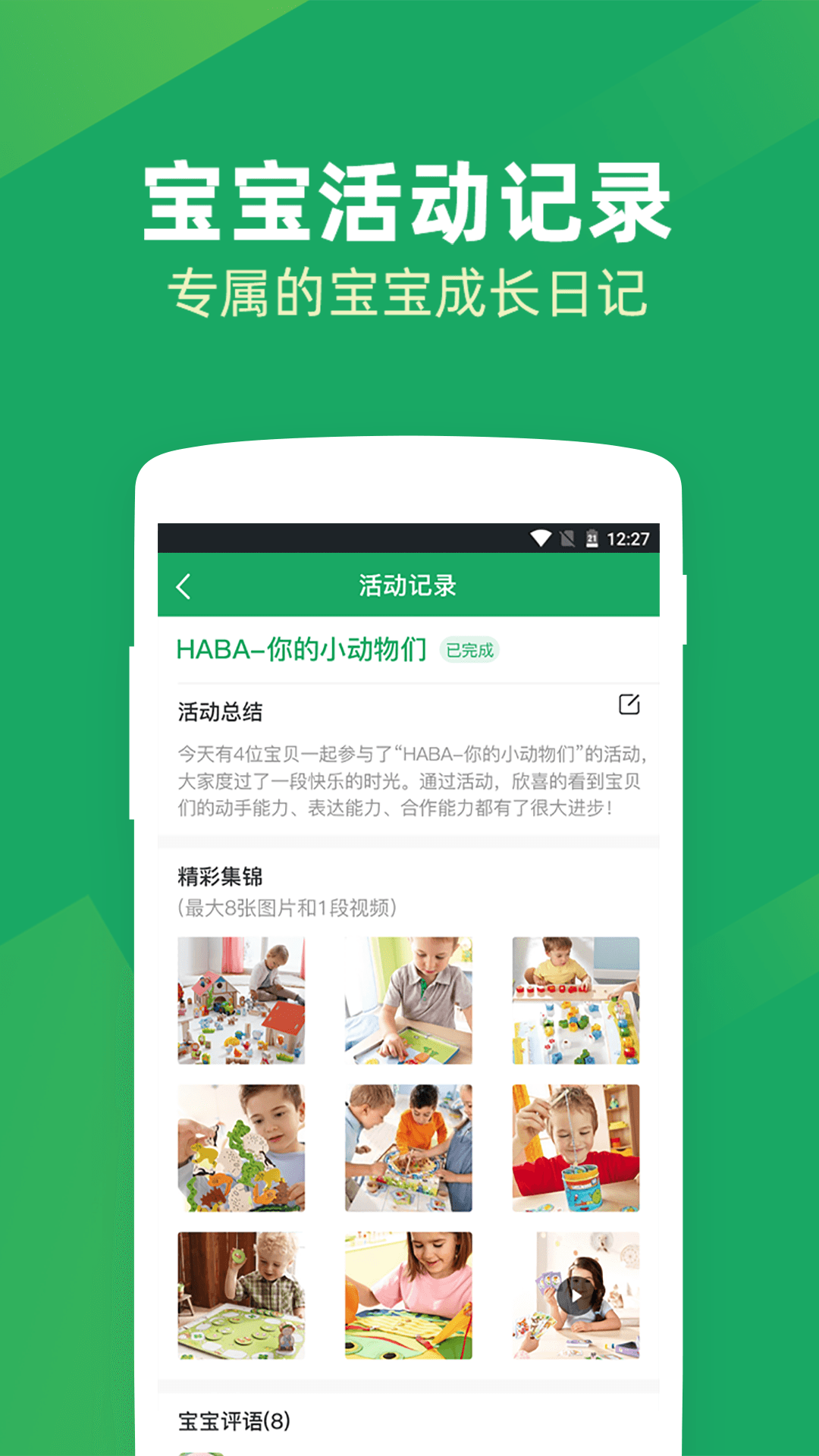呼拉社区免费版