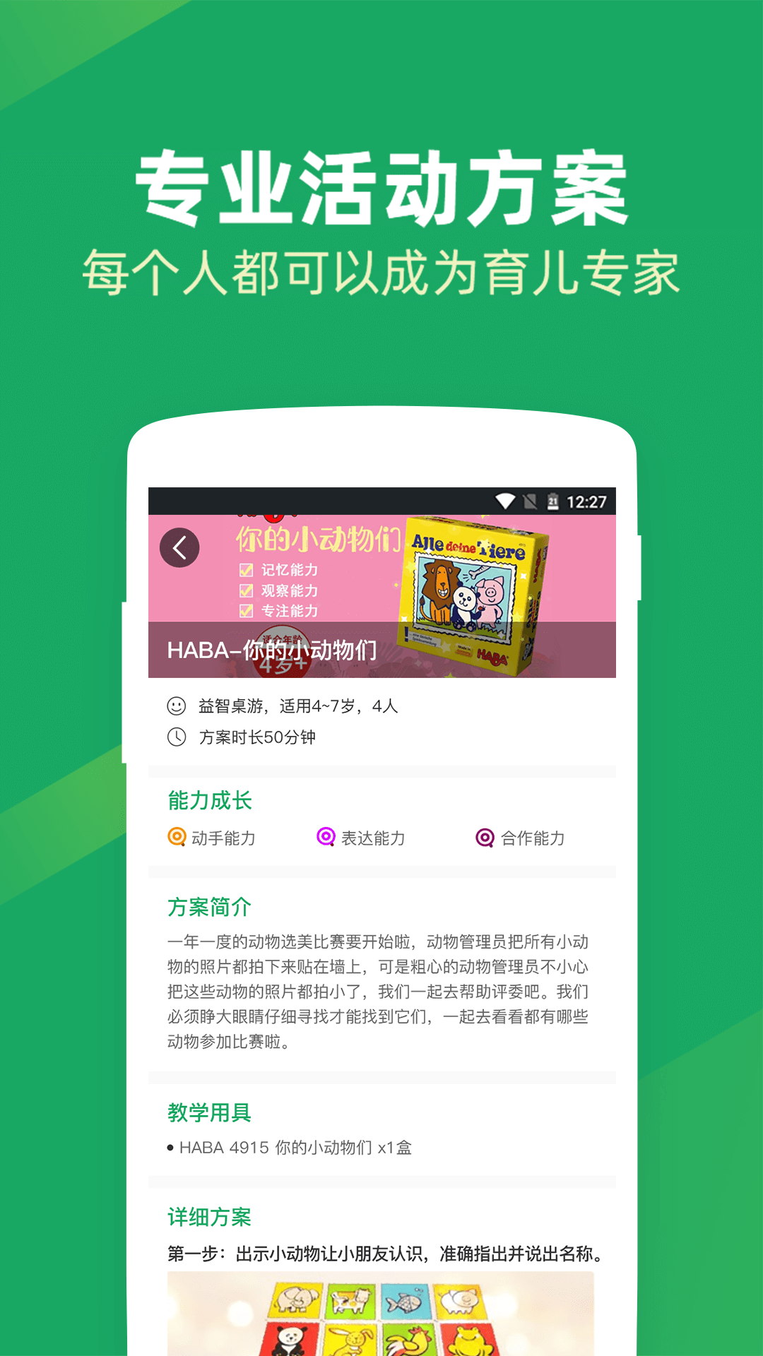 呼拉社区免费版