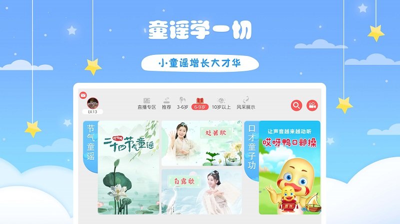 哎呀鸭官方版