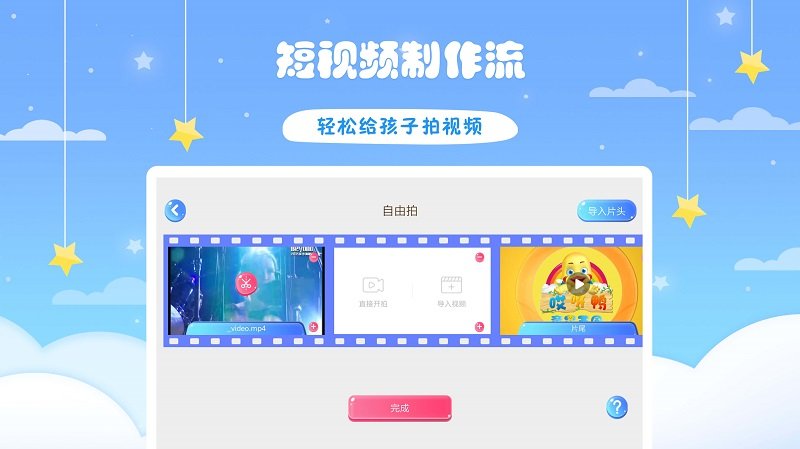 哎呀鸭官方版