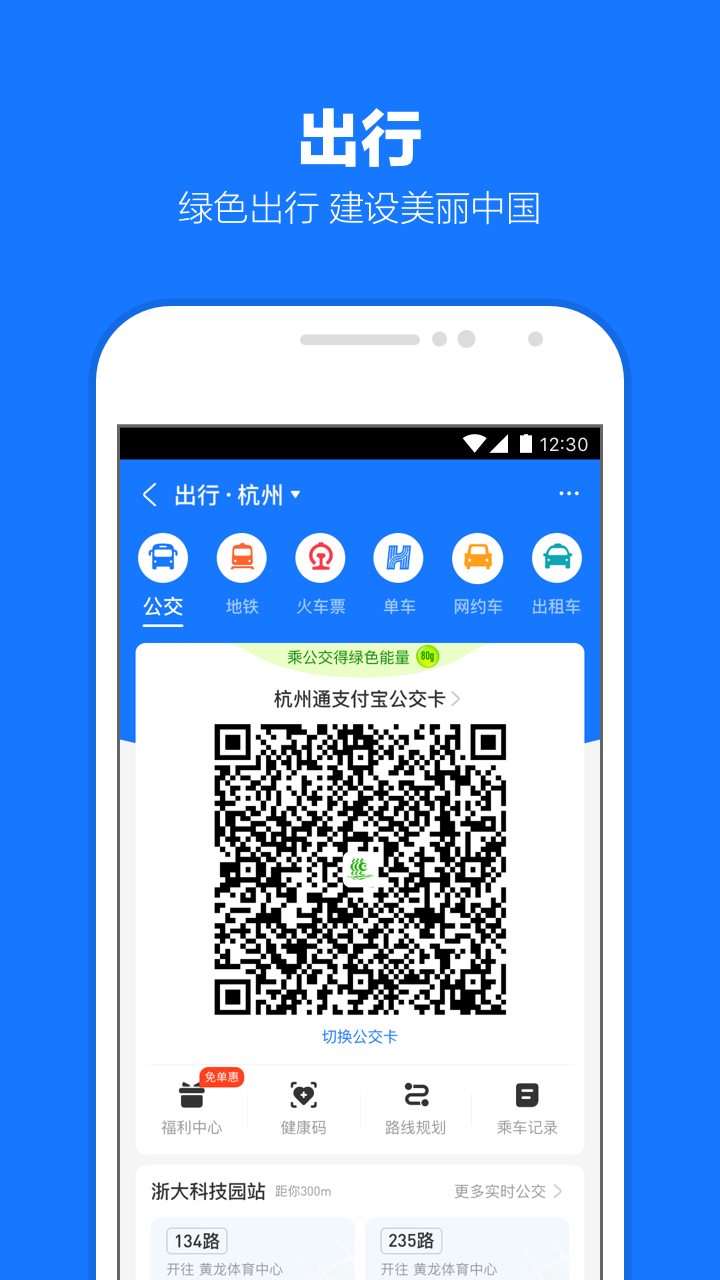 支付宝官方版