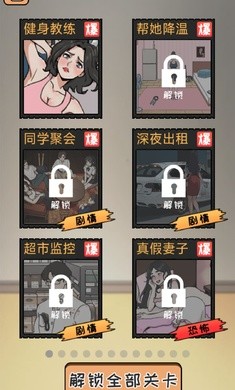 全民剧本大师最新版