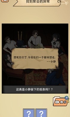 全民剧本大师最新版