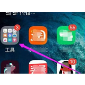 vivoy17s怎么开启录音