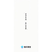 腾讯课堂直播回放怎么看