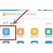钉钉如何设置蓝牙打卡范围