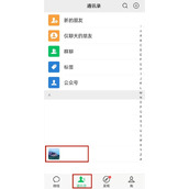 微信怎么拒收对方的消息