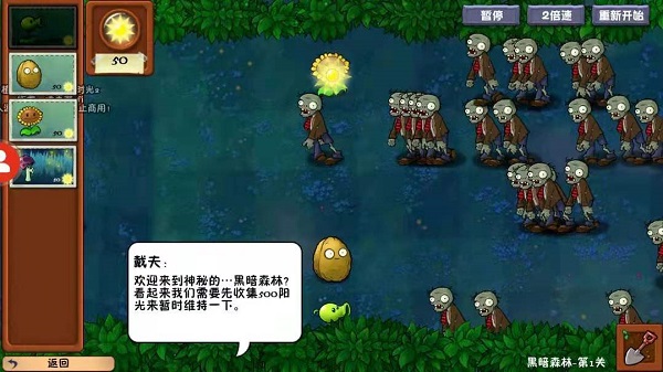 植物大战僵尸中国馆最新版