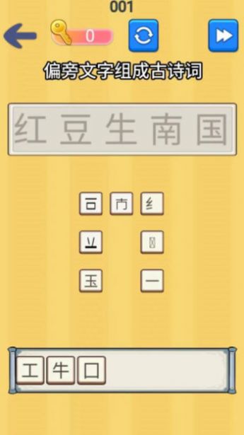 找茬批改大师下载最新版