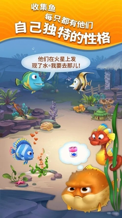 梦幻水族箱下载手机版