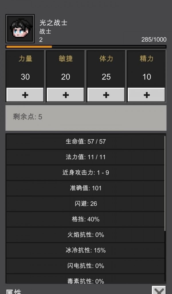 光之守护者生存下载最新版