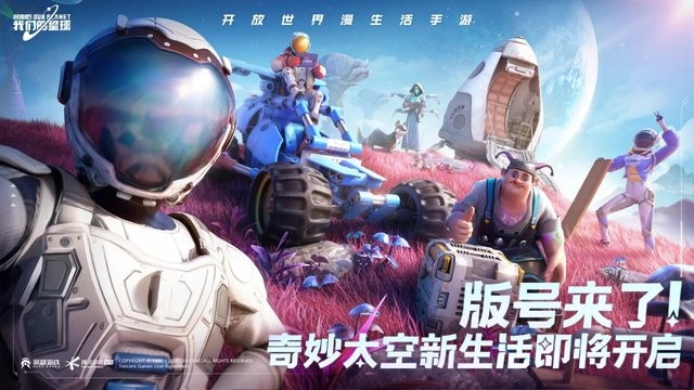 创造吧我们的星球游戏下载