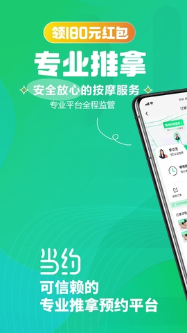 当约