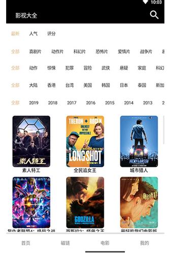 黑鲨磁力