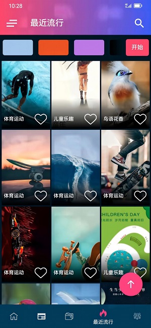 妙趣壁纸