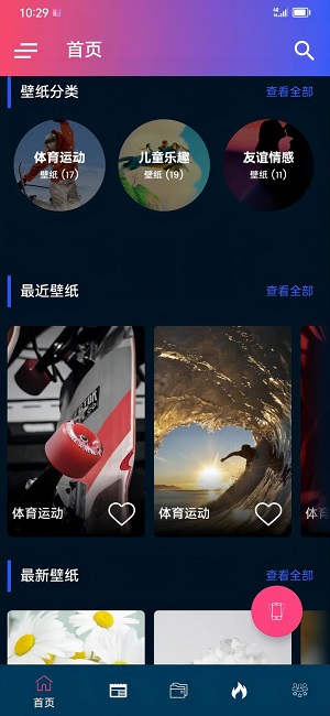妙趣壁纸