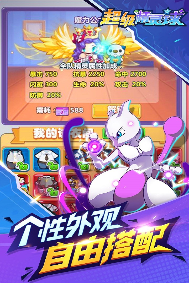 超级精灵球gm版