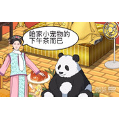 一代沙雕财不外露通关攻略分享