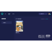 猛兽派对请求访问权限怎么开攻略