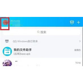 QQ怎么添加标签