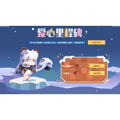 迷你世界爱心怎么获得(爱心里程碑爱心获取途径一览)