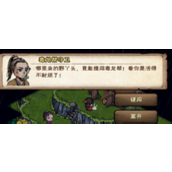 烟雨江湖南阳宝藏任务怎么做(南阳渡南阳宝藏支线任务通关攻略)