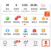 京东怎么申请开店铺