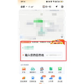 滴滴怎么呼叫出租车