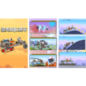 《暴爽疯狂赛车》履带怎么获得