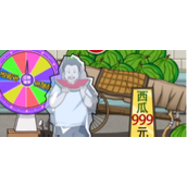 《疯狂梗传》离谱西瓜摊怎么过