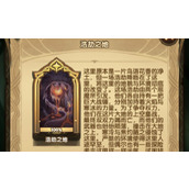 剑与远征浩劫之地怎么过(浩劫之地地图通关打法攻略)