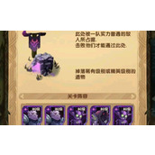 剑与远征卫戍王城怎么过(卫戍王城地图通关打法攻略)