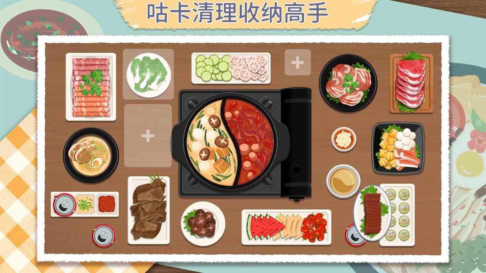 咕卡清理收纳高手手机版