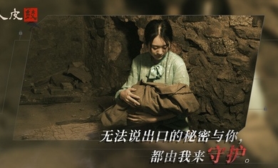 人皮鼓最新版