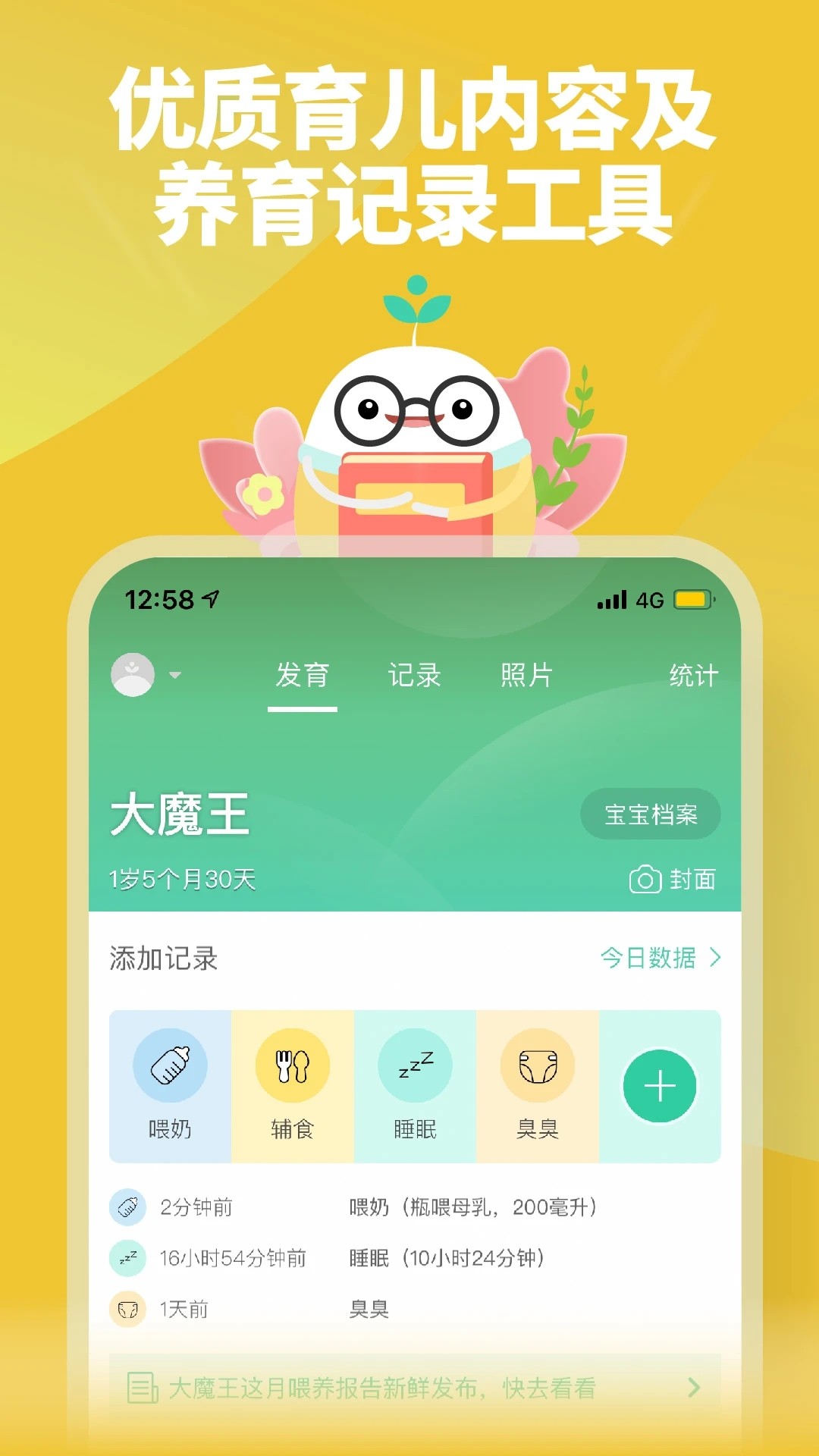 育学园官方版