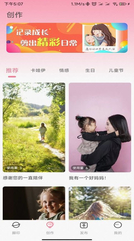 小脚印