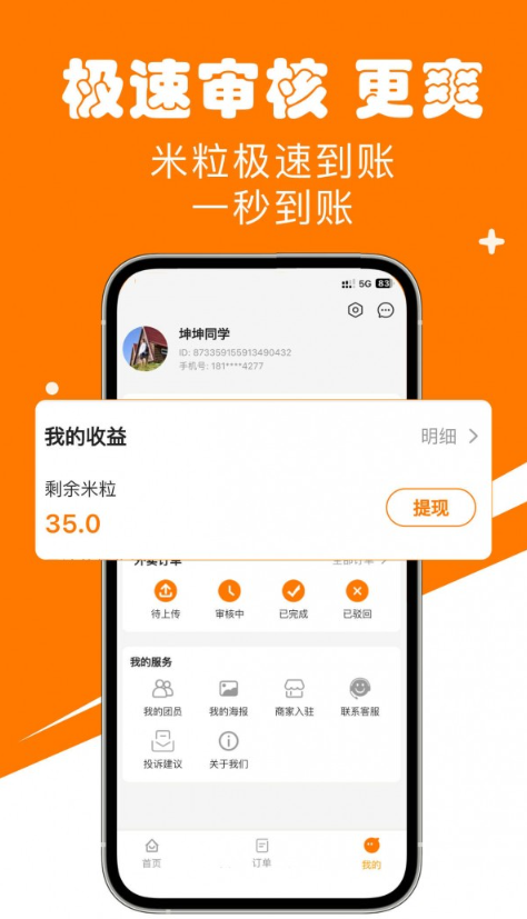 米粒甄选