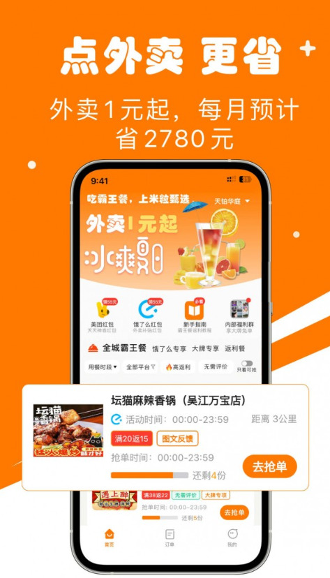 米粒甄选