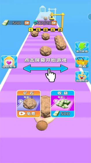 钻石王老五安卓版