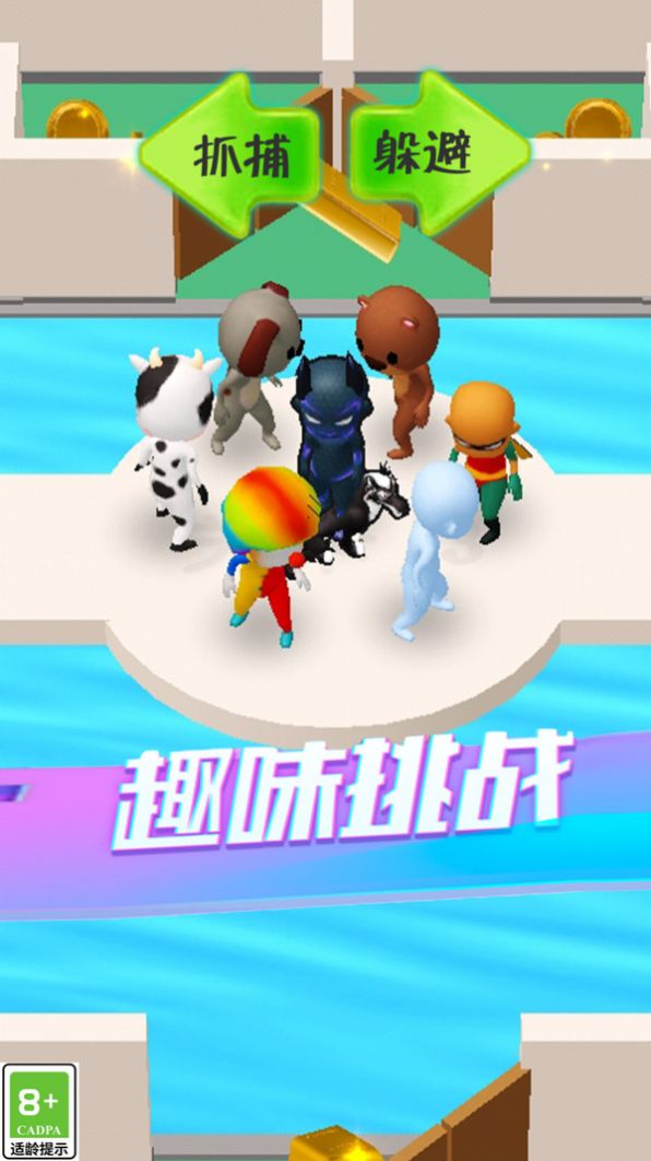 躲猫小能手安卓官方版