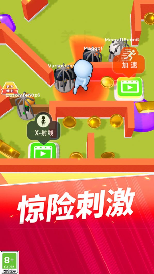 躲猫小能手安卓官方版