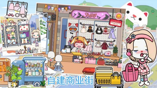 米加洛可可商店最新版
