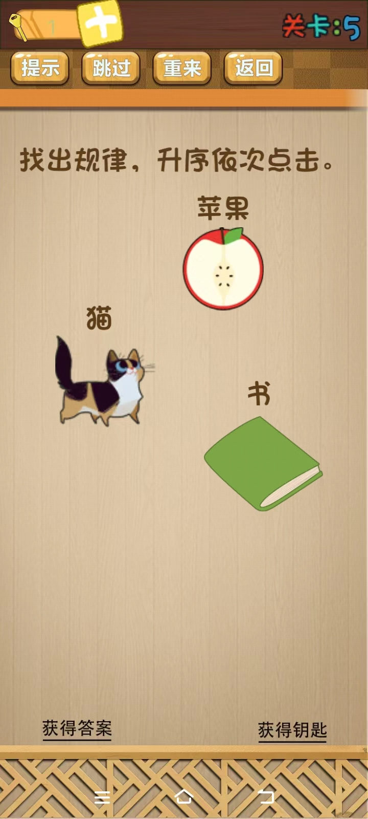 疯狂了大脑安卓版