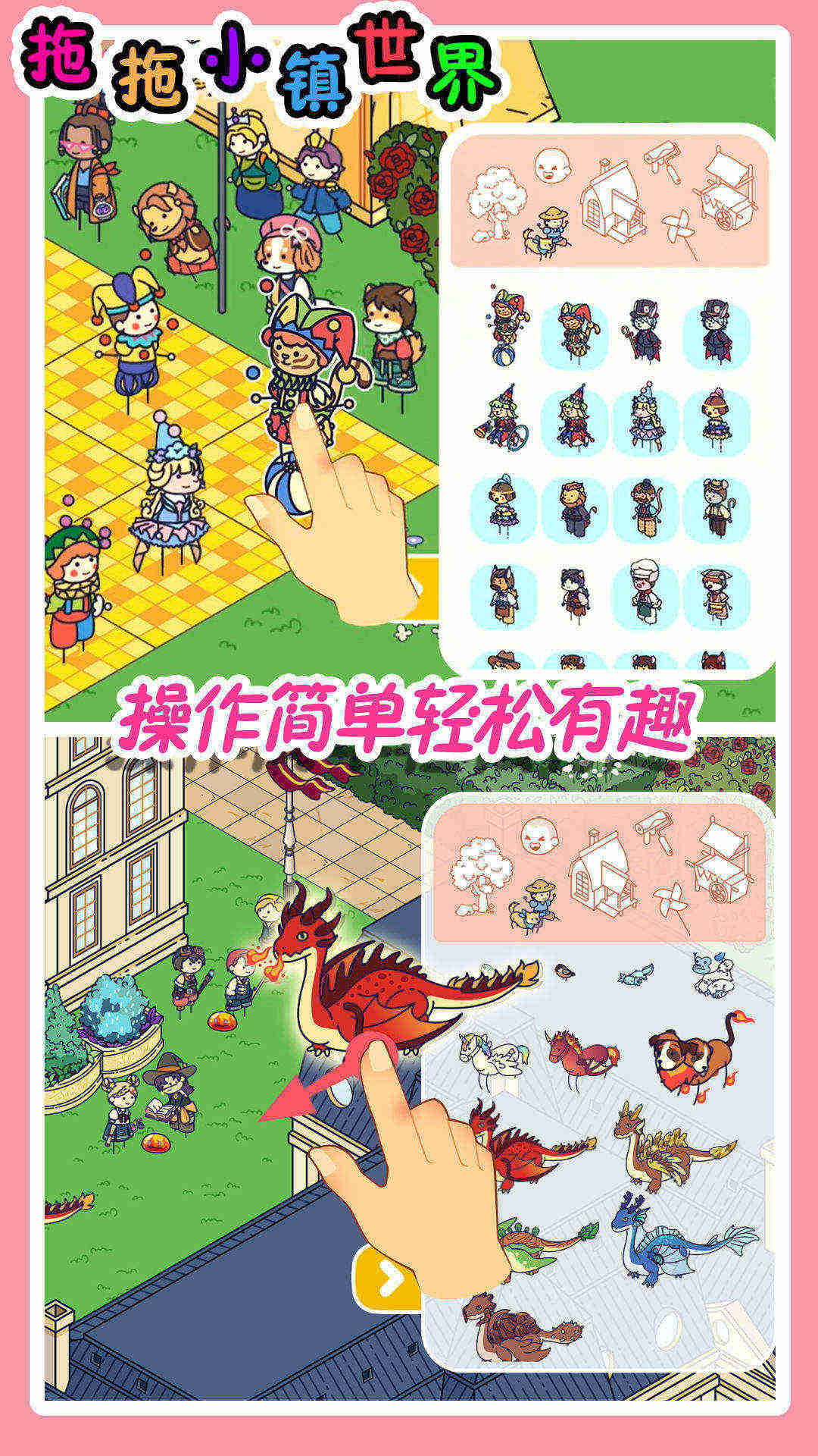 拖拖小镇世界安卓版
