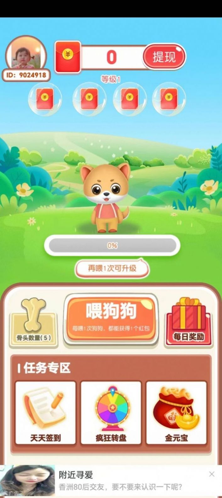 宝箱大惊喜红包正版