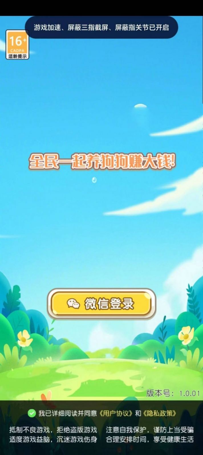 宝箱大惊喜红包正版