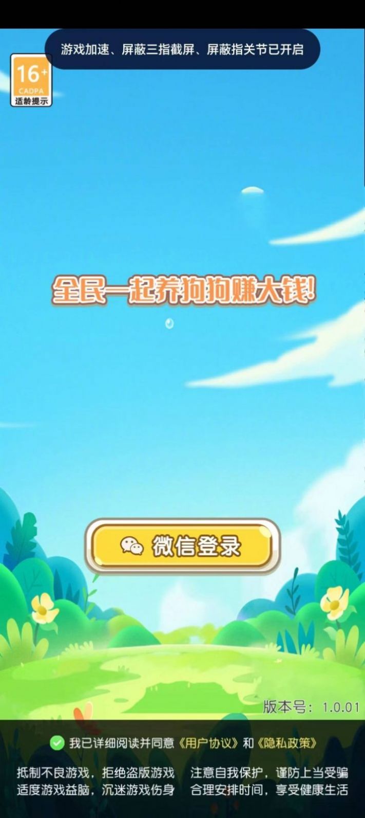宝箱大惊喜红包正版